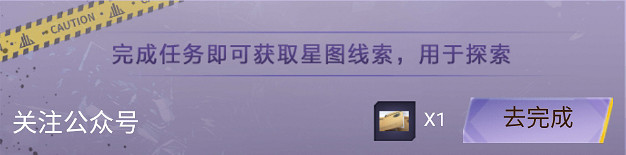 《和平精英》星圖線索怎麽得 星圖線索獲取方法 《和平精英》星圖線索怎麽得 星圖線索獲取方法