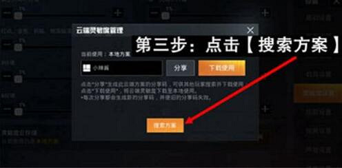 《和平精英》和平精英2020靈敏度怎麽調穩 2020靈敏度設定方法 《和平精英》和平精英2020靈敏度怎麽調穩 2020靈敏度設定方法
