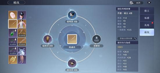 《天涯明月刀手遊》怎麽提升功力 功力提升攻略