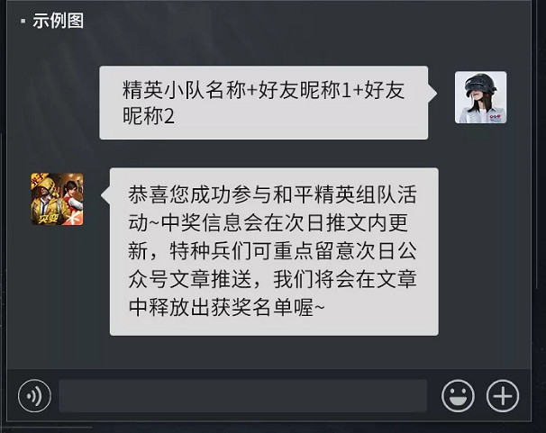 《和平精英》組隊活動怎麽玩 組隊活動參與方式一覽