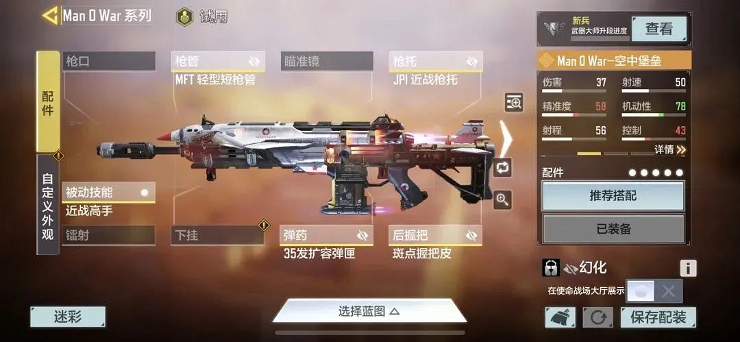 《決勝時刻：Mobile》空中堡壘多少錢 空中堡壘轉盤價格介紹