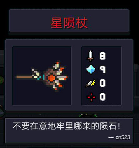 《元氣騎士》Boss掉落武器一覽 Boss紅武介紹及天賦推薦