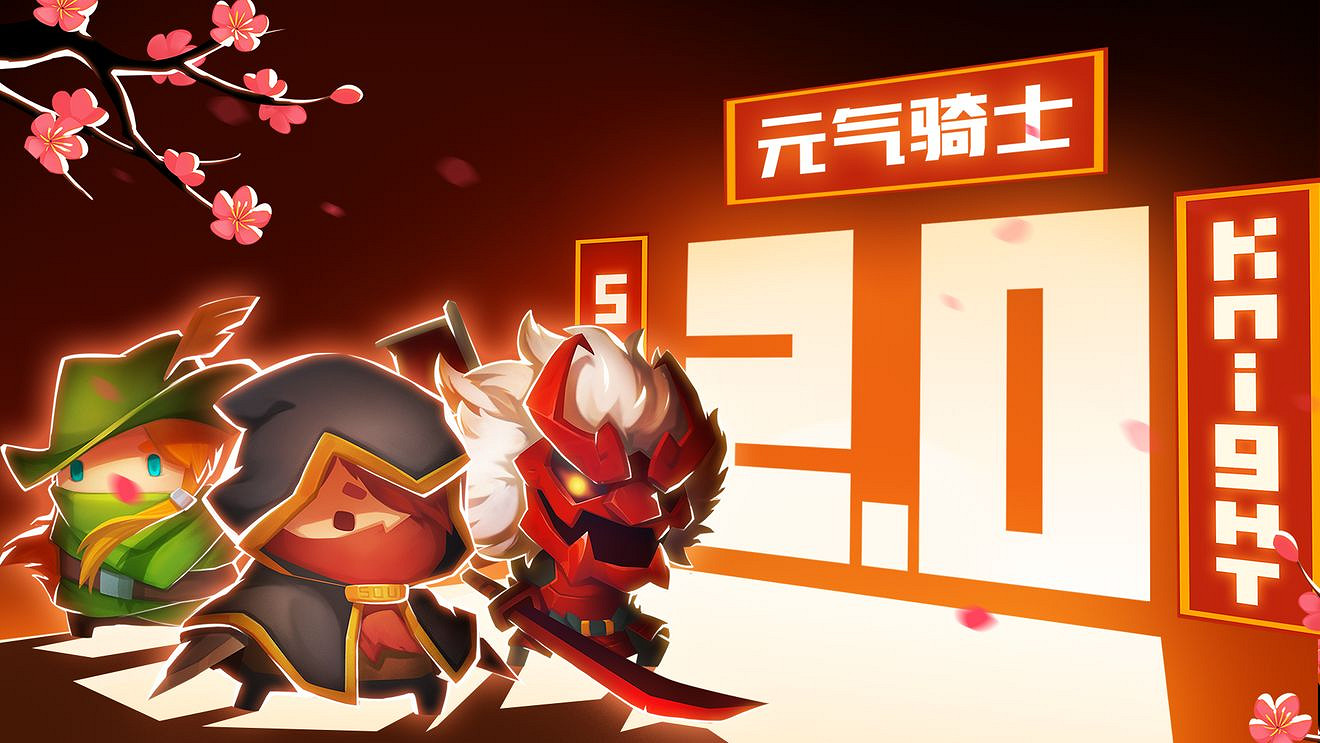 《元氣騎士》2.0版本攻略 高實用度角色武器天賦雕像推薦