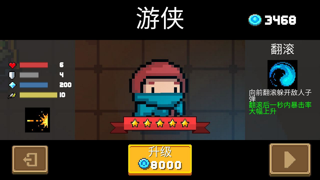 《元氣騎士》2.0版本攻略 高實用度角色武器天賦雕像推薦