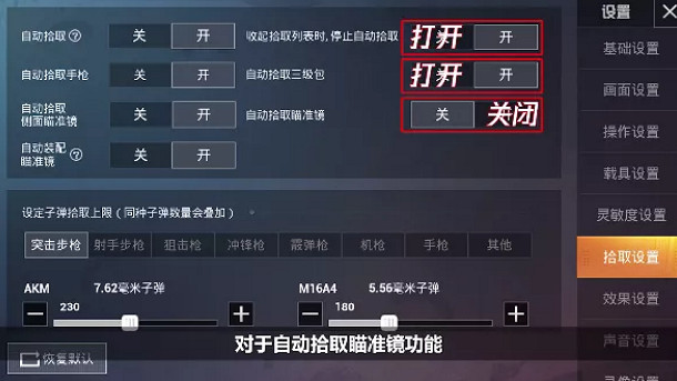 《和平精英》如何快速舔包 快速舔包攻略