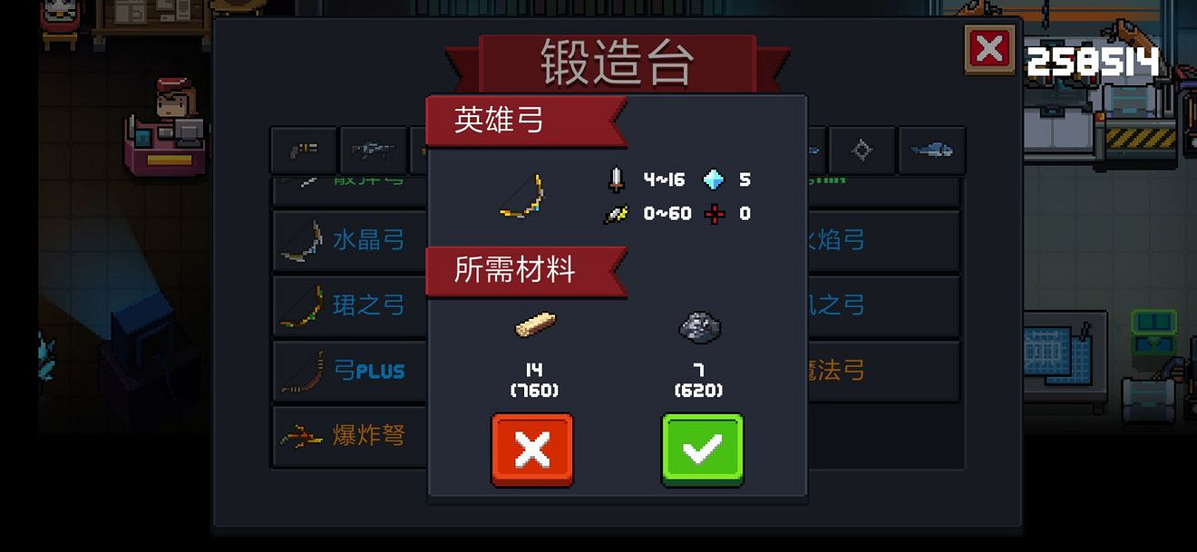 《元氣騎士》2.3版本強力紫武匯總 DZT通關向紫武介紹