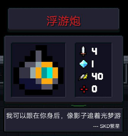 《元氣騎士》Boss掉落武器一覽 Boss紅武介紹及天賦推薦