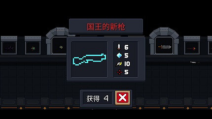 《元氣騎士》國王的新槍有什麽特殊的作用 國王的新槍特殊作用介紹