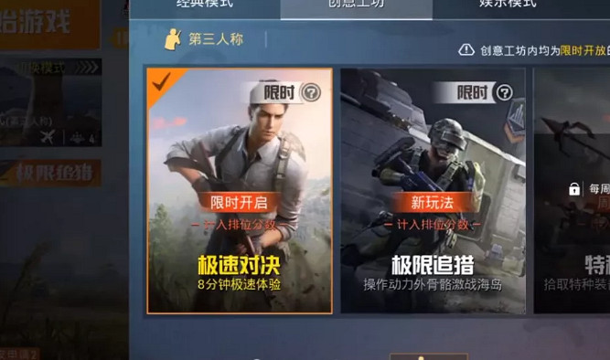 《和平精英》極限追獵上分攻略 極限追獵怎麽快速上分 《和平精英》極限追獵上分攻略 極限追獵怎麽快速上分