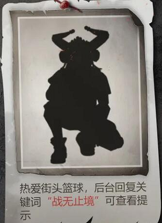 《和平精英》神秘圖鑒皮膚是什麽 神秘圖鑒皮膚介紹