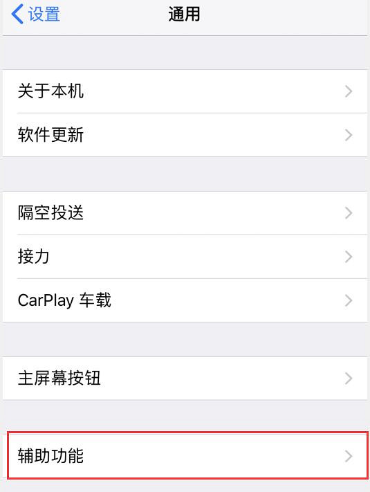 《和平精英》反轉色怎麽設定 反轉顏色設定方法