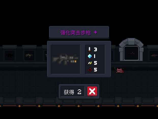 《元氣騎士》強化突擊步槍+怎麽合成 強化突擊步槍+合成方法