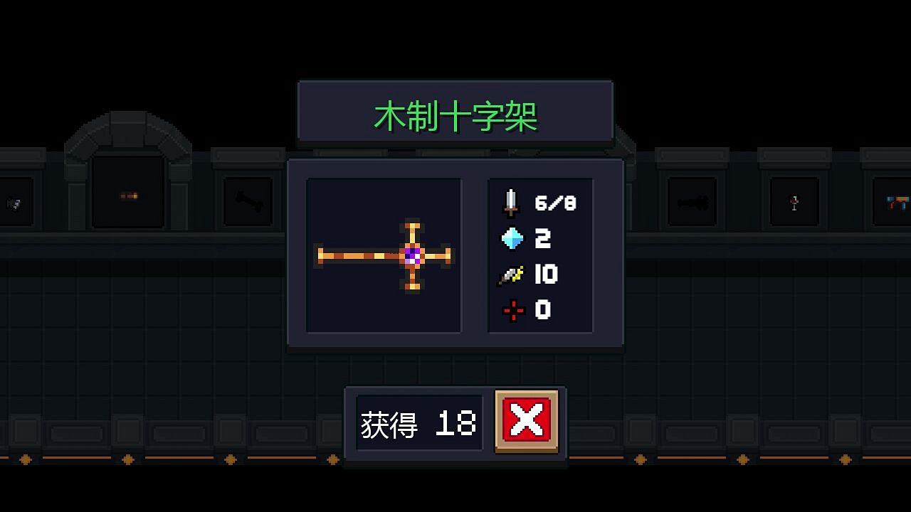《元氣騎士》木製十字架怎麽樣 牧師初始武器木製十字架使用攻略