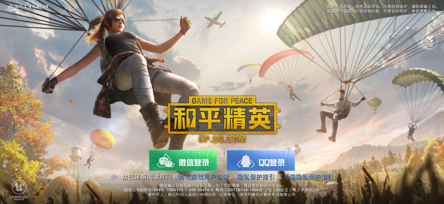 《和平精英》體驗服8月31日更新一覽 極限追獵模式上線 《和平精英》體驗服8月31日更新一覽 極限追獵模式上線