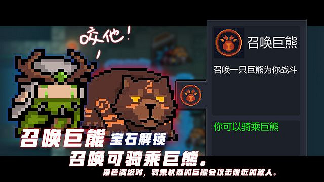 《元氣騎士》國慶版本新技能介紹 2020國慶版本新技能匯總