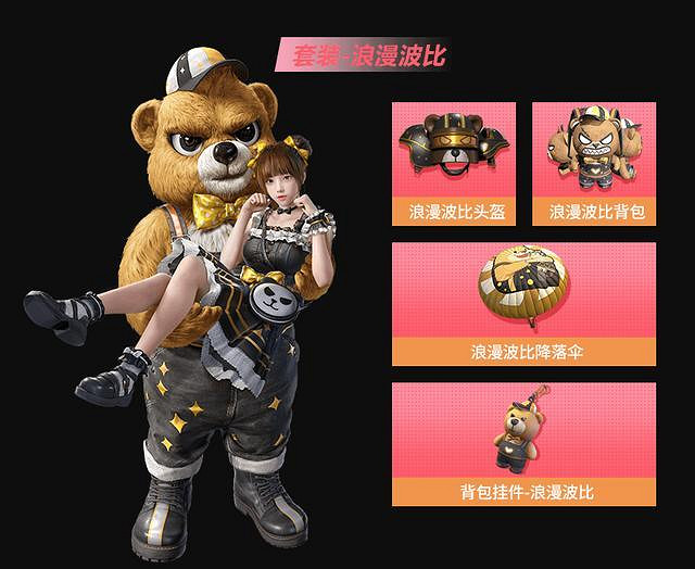 《和平精英》返場皮膚哪個好 返場皮膚選擇推薦 《和平精英》返場皮膚哪個好 返場皮膚選擇推薦