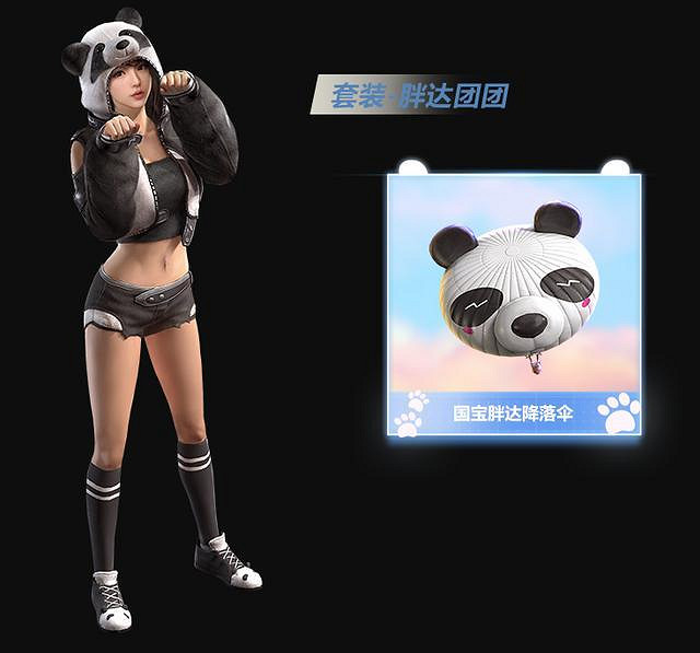 《和平精英》返場皮膚投票排名介紹 返場皮膚哪個好 《和平精英》返場皮膚投票排名介紹 返場皮膚哪個好