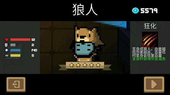 《元氣騎士》狼人兌換碼介紹 狼人兌換碼大全