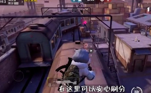 《和平精英》突變團競無敵點在哪裡 突變團競無敵點位置介紹