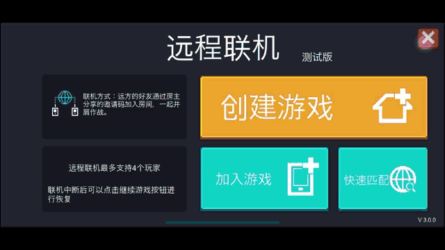 《元氣騎士》遠端連線什麽時候上線 春節預告05 《元氣騎士》遠端連線什麽時候上線 春節預告05