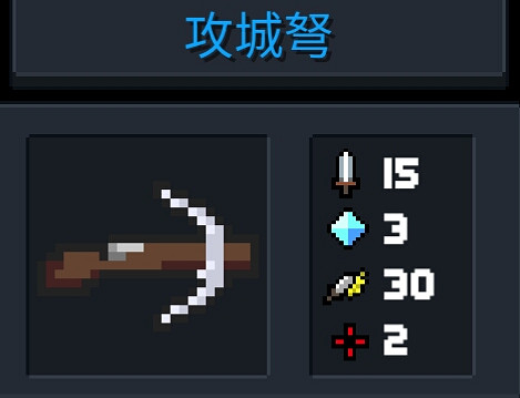 《元氣騎士》攻城弩怎麽合成 攻城弩合成方法