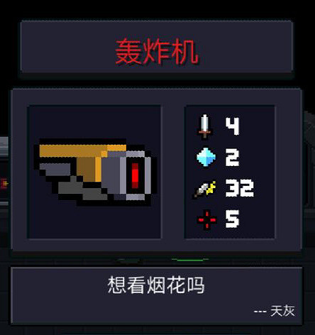 《元氣騎士》Boss掉落武器一覽 Boss紅武介紹及天賦推薦