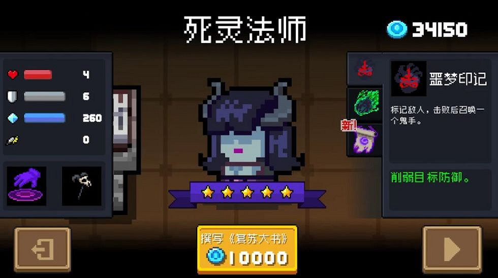 《元氣騎士》2021暑期更新第三彈 英雄角色超界者古代元素使