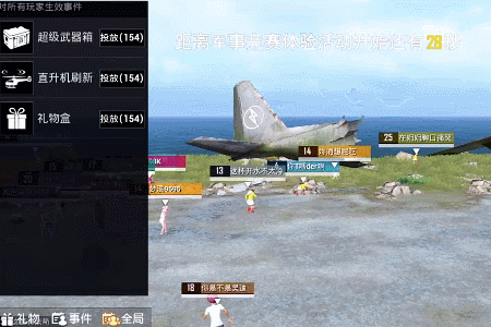 《和平精英》表演模式怎麽玩 表演模式玩法攻略 《和平精英》表演模式怎麽玩 表演模式玩法攻略