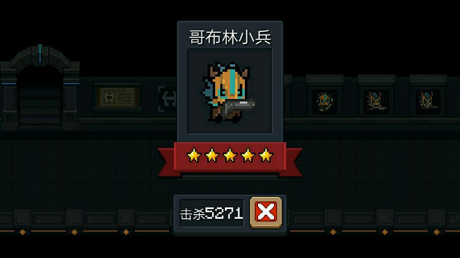 《元氣騎士》哥布林村小怪圖鑒 哥布林村小怪合集