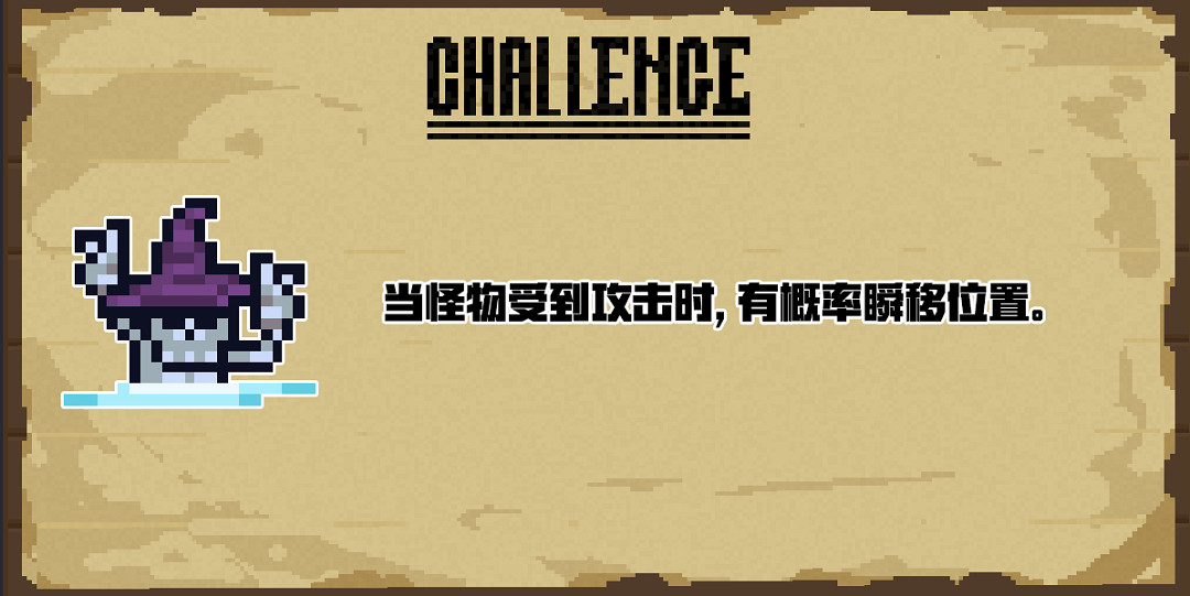 《元氣騎士》暑期新增因子一覽 2020暑假版本預告新增因子