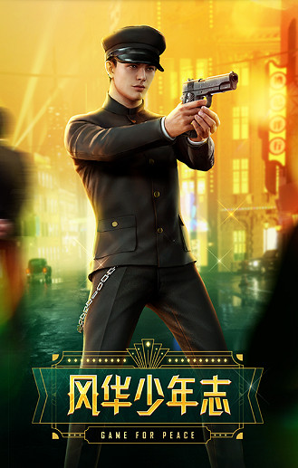 《和平精英》sS10賽季手冊都有什麽 sS10賽季手冊皮膚一覽 《和平精英》sS10賽季手冊都有什麽 sS10賽季手冊皮膚一覽