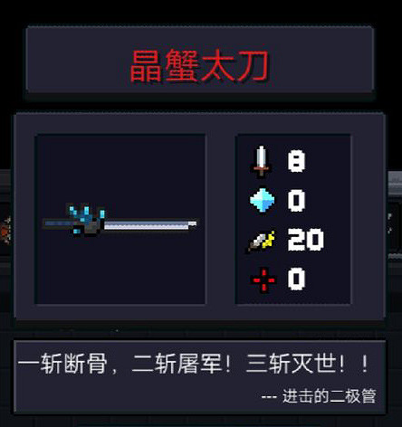 《元氣騎士》Boss掉落武器一覽 Boss紅武介紹及天賦推薦