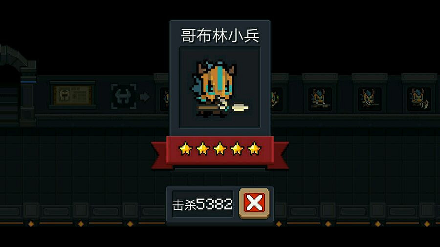 《元氣騎士》哥布林村小怪圖鑒 哥布林村小怪合集