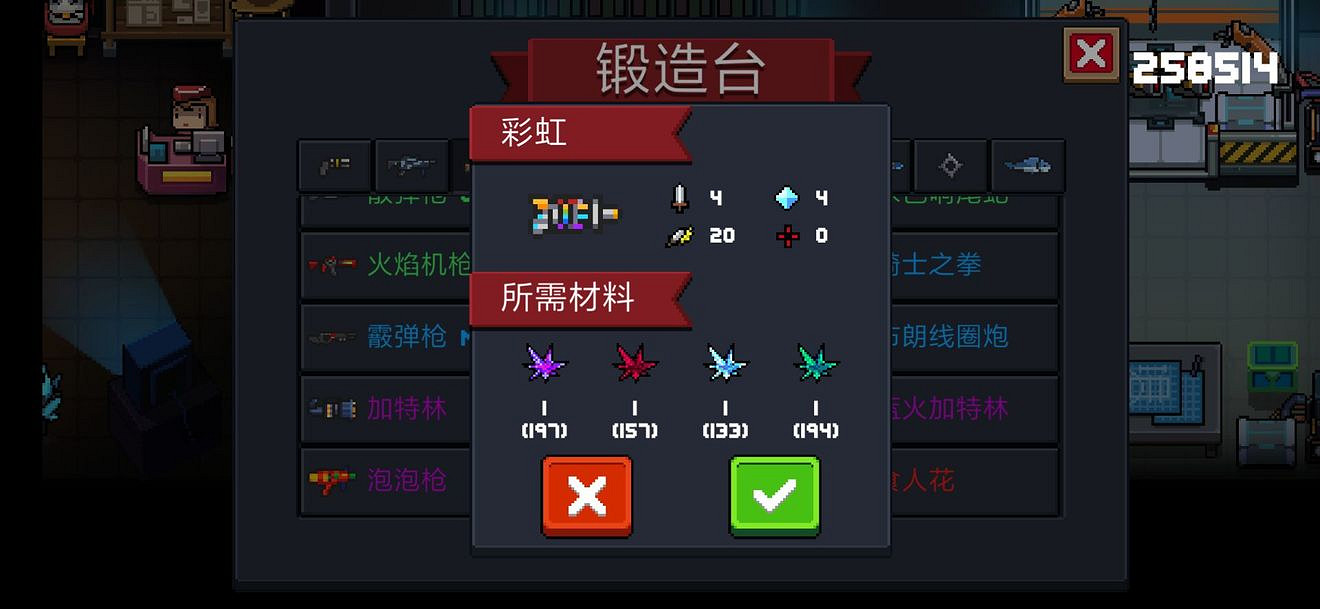 《元氣騎士》2.3版本強力紫武匯總 DZT通關向紫武介紹