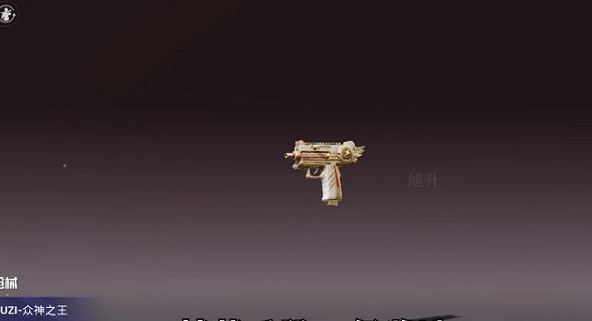 《和平精英》sS9賽季手冊槍械皮膚匯總 sS9賽季手冊槍械皮膚有哪些 《和平精英》sS9賽季手冊槍械皮膚匯總 sS9賽季手冊槍械皮膚有哪些