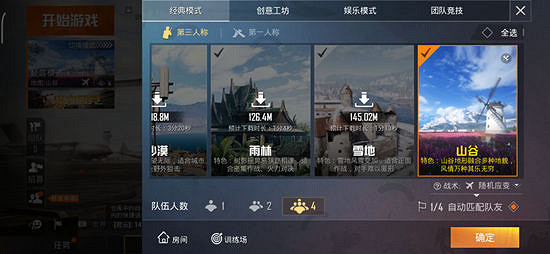 《和平精英》體驗服8月31日更新一覽 極限追獵模式上線 《和平精英》體驗服8月31日更新一覽 極限追獵模式上線