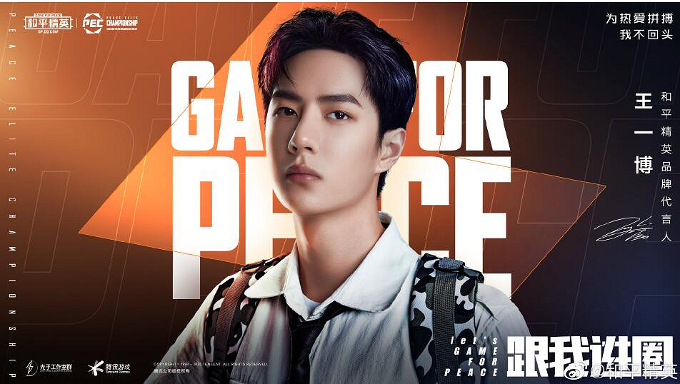 《和平精英》王一博海報有什麽 王一博海報一覽 《和平精英》王一博海報有什麽 王一博海報一覽