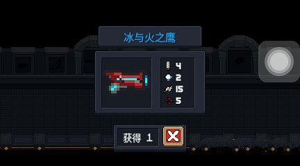 《元氣騎士》冰與火之鷹屬性 冰與火之鷹如何獲取 《元氣騎士》冰與火之鷹屬性 冰與火之鷹如何獲取