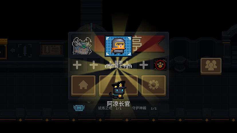 《元氣騎士》小小指揮官賽季獎勵一覽 小小指揮官賽季獎勵是什麽