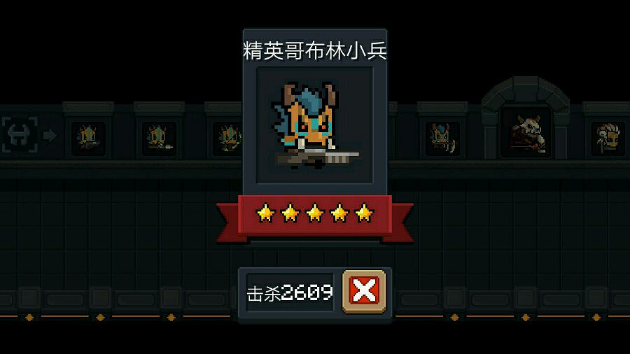 《元氣騎士》哥布林村小怪圖鑒 哥布林村小怪合集