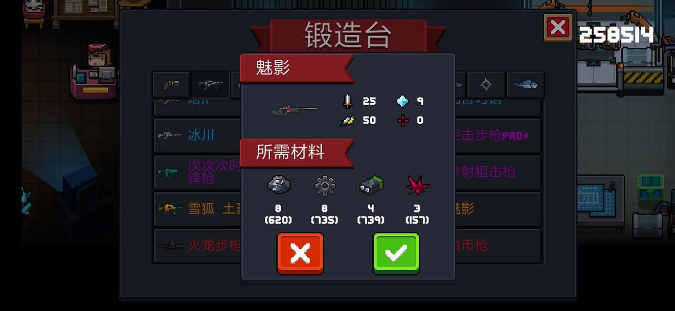 《元氣騎士》2.3版本強力橙武匯總 強力橙武鍛造所需材料一覽