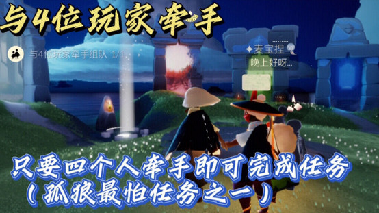 《光遇》1.2任務攻略 1月2日每日任務怎麽做2022 《光遇》1.2任務攻略 1月2日每日任務怎麽做2022