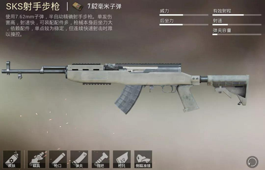 《和平精英》SKS用什麽槍口好 SKS槍口搭配推薦