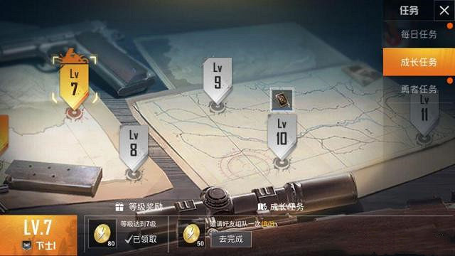 《和平精英》名字怎麽改 改名字方法介紹