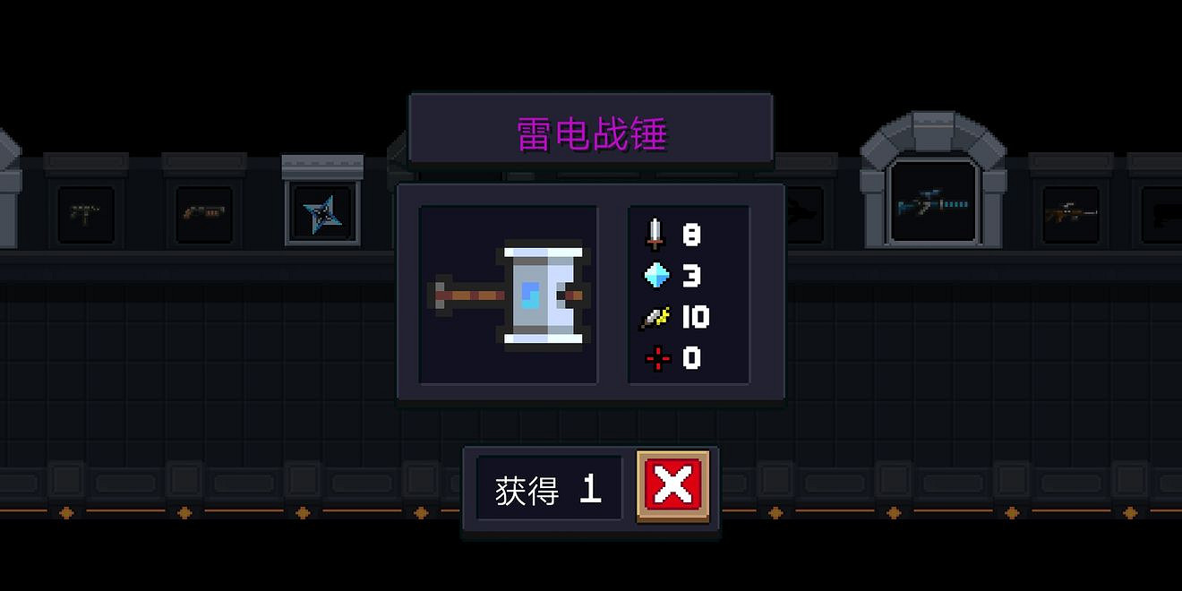 《元氣騎士》新版本新武器怎麽樣 新版本更新內容解析