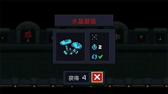 《元氣騎士》植物大全 元氣騎士全植物種子獲取方式匯總