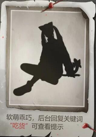 《和平精英》神秘圖鑒皮膚是什麽 神秘圖鑒皮膚介紹