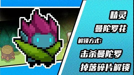 《元氣騎士》暑期版本全角色Boss皮膚欣賞 Boss皮膚獲取方式一覽