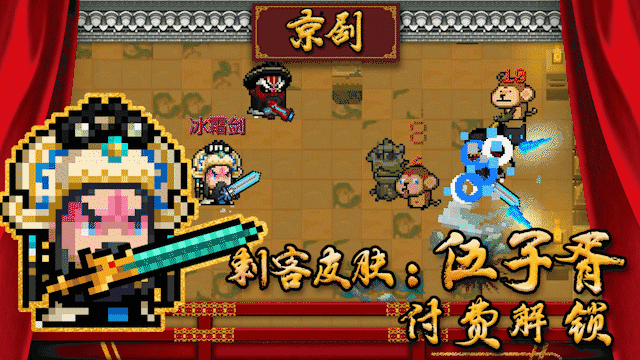 《元氣騎士》伍子胥特效怎麽樣 刺客新皮膚伍子胥介紹