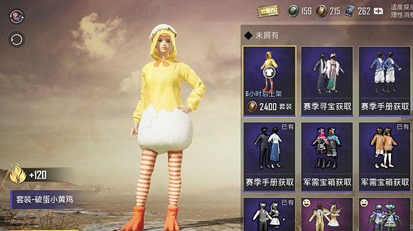 《和平精英》破蛋小黃雞什麽時候下架 破蛋小黃雞下架時間 《和平精英》破蛋小黃雞什麽時候下架 破蛋小黃雞下架時間